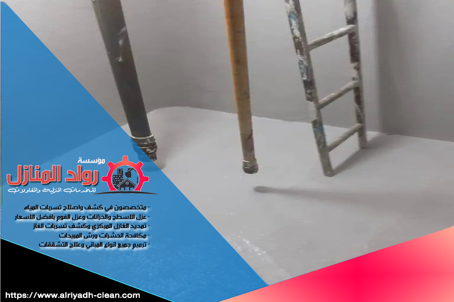 عزل خزانات المياه الخرسانية خطوة بخطوة